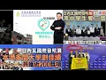 Download Lagu Son姐話 live 藥倍安心 MediSafe 總結 面面觀｜父母是子女的榜樣、父母如何子女就必如何？｜誰大誰惡誰正確 是今日香港的常態？｜日內瓦發明展和發明獎的關係