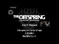 Download Lagu Can't Repeat【和訳】-The Offspring-日本語歌詞