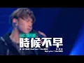 MC 張天賦《時候不早》Live @ 勁歌金曲 (2022.01.16)