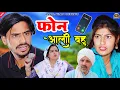 Download Lagu #माँ की चेली #new #series #shadi #haryanvinatak #comedy #episode by BSS MOVIE \u0026 Anmol video
