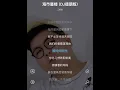 Download Lagu 三叔说 - 海市蜃楼（DJ德朋版）『梦里海市云霞，梦外羽化成她。』〖动态歌词〗