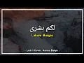 Download Lagu Lirik | Lakum Busyro (Cover Annisa Balqis) - Lirik \u0026 Terjemahan