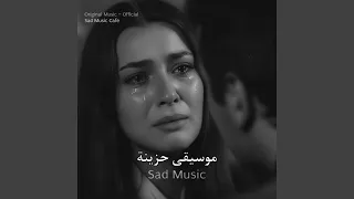 Sad Music موسيقى حزينة تركية  Sad Music موسيقى حزينة تركية