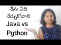 Java vs Python Python vs Java future Java and Python Comparison Telugu Pashams