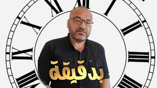 تعلم كتابة الموضوع الإجباري بدقيقة  تعلم كتابة الموضوع الإجباري بدقيقة