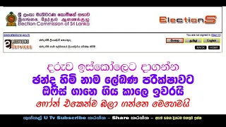 e services thunkal u tv