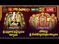 Bhakthi TV LIVE: Koti Deepotsavam 2025 - వరంగల్ భద్రకాళీ కల్యాణం | డోకిపర్రు శ్రీ వేంకటేశ్వర కల్యాణం