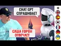 Download Lagu Вот что на самом деле волнует будущих яхтсменов | ChatGPT собрал вопросы, а отвечает Саша Горон