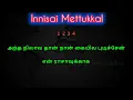 Lagu Antha Nilavathan Karaoke with lyrics | Muthal mariyadhai | Iinnisai mettukkal