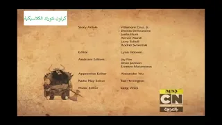 أغنية نهاية تنانين فرسان قرية بيرك كرتون نتورك بالعربية دندنها