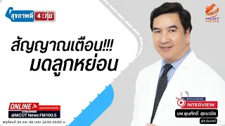 ใครมีความเสี่ยงต่อการมีมดลูกหย่อนมากที่สุด