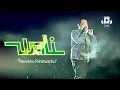 Download Lagu Wali - Nenekku Pahlawanku (Live) (Audio)