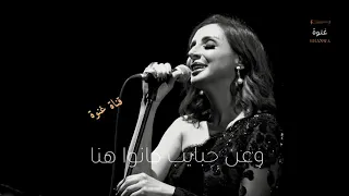 حالات واتس انغام عن فرح غايب دندنها