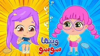 اغنية كتاكيت بيبي وينها سوسو ويمي ما ازكاهم دندنها