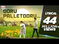 Download Lagu OoruPalletooru Lyrics | Balagam Songs Telugu | Mangli, RamMiryala | Venu Yeldandi | BheemsCeciroleo.