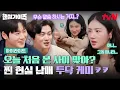 Download Lagu 박주현\u0026신승호\u0026오상욱 현실 남매 케미 폭발 ㅋㅋㅋ 진짜 쉴 새 없이 투닥거림🤣 #highlight #핸썸가이즈 EP.29