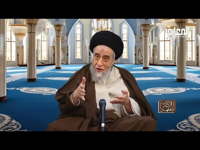 ⁣فائدة أصولية :ماذا يستفاد من فعل المعصوم لأمر ما؟ - السيد صباح شبر 