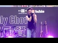 [4K] 未完待續 - 周國賢 (20260510 時代廣場呈獻：五月「YouTube Music Nights」音樂盛會)