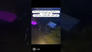 تمر بنا الايام سرعى كاننا نرى  سرعة الايام كالبرق ان برق دندنها