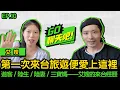 Download Lagu Saya langsung jatuh cinta pada Taiwan saat pertama kali berkunjung, lalu mendaftar status pelajar...