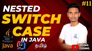 java switch statement in Tamil - 11