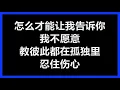 优客李林 - 《认错》 [歌词]