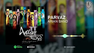 Arian Band Parvaz OFFICIAL TRACK گروه آریان پرواز 