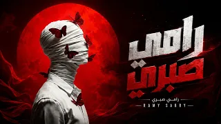 ايه سكتي ليه   رامي صبري                            دندنها