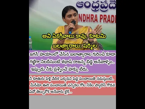 బలాత్కార ఏకగ్రీవాలు 👈🏻😂
