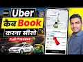 Uber Kaise Book Kare How To Book Uber Cab Uber Cab Booking How To Use Uber App