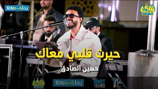 حيرت قلبي معاك دندنها