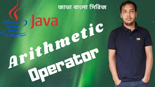 Java Bangla Tutorial - 09