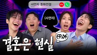 막상…결혼하려니까 내가 더 아깝게 느껴질 때 ㅠㅠ I 고민TF팀 ep.04