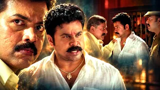 പരമശിവം സ്പിരിറ്റ് കടത്താൻ തുടങ്ങിയിട്ട് കാലം കുറെ ആയി നിനക്ക് തടയാൻ പറ്റുമെങ്കിൽ തടയ്|Runway Movie