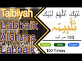 Download Lagu Labbaik Allahuma Labbaik Hajj Talbiyah 100 Times   لَبَّيْكَ ٱللَّٰهُمَّ لَبَّيْك حج  تلبیہ عمرہ