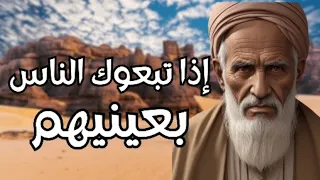 أمثال وحكم شعبية جزائرية   قالوا ناس زمان من كلام الأجداد الجزء    دندنها