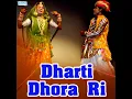 Anjan Ki Siti Mein - Deepali Somaiya