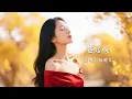 Lagu 林鹿儿《苍穹唤》完整版，旋律优美，大气磅礴的声音直击心灵深处