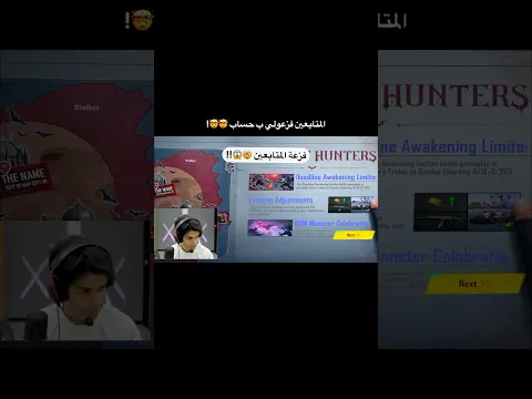 واحد من المتابعين اعطاني حسابه مستحيل 🤯😭!! #عبس