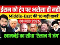 Lagu 08 February 2026 | Aaj Ki 50 Sabse Badi Khabrein | Breaking News Today | Ravish Kumar PrimeTime