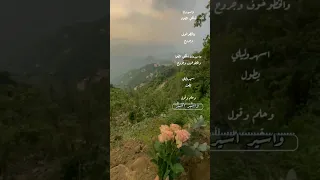 أسهر وليلي يطول  ايوب طارش  اغاني يمنية مع الكلمات  اليمن السعيد  صنعاء  اب  تعز                   دندنها