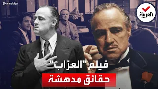 بعد نصف قرن من عرضه حقائق لا تصدق عن العراب 