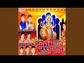 Lagu Shobhela Soraho Singarwa