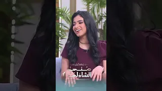 كمية بهجة وبساطة من الام الفرفوشة وبناتها ثلاثي البهجة مع منى الشاذلي 