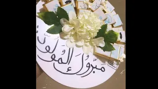 سبوع داز زوين ديال تاج الدين أ جيو تشوف معاي 