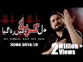 Download Lagu Dil Karbala Main Reh Gaya | New Noha 2018 /1440 | Syed Raza Abbas Zaidi | Karbala