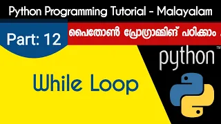 While Loop Python Programming Tutorial - Malayalam Part 12 0f 22