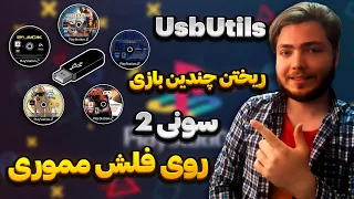 UsbUtil 2 4