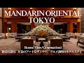 Mandarin Oriental Tokyo Luxury hotel with stunning gourmet food and view