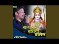 Download Lagu Raja Ram Baniya Vakil